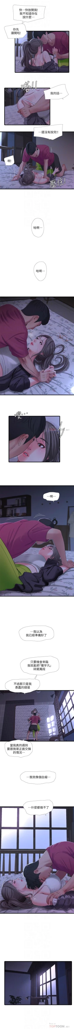 Page 200 of 親家四姊妹 1-94 官方中文（連載中）