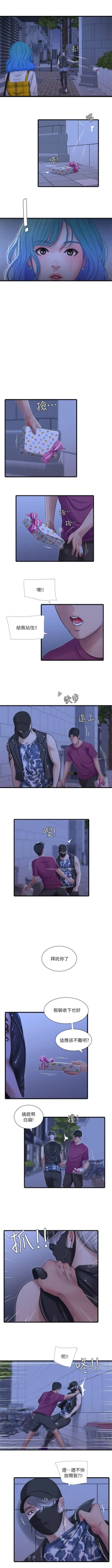 Page 218 of 親家四姊妹 1-94 官方中文（連載中）