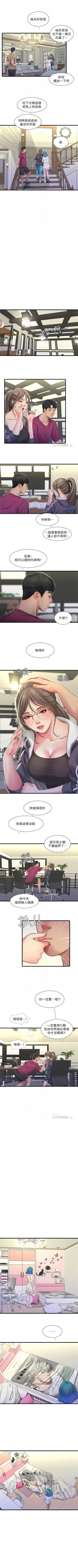 Page 224 of 親家四姊妹 1-94 官方中文（連載中）