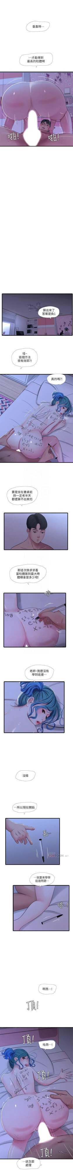 Page 230 of 親家四姊妹 1-94 官方中文（連載中）