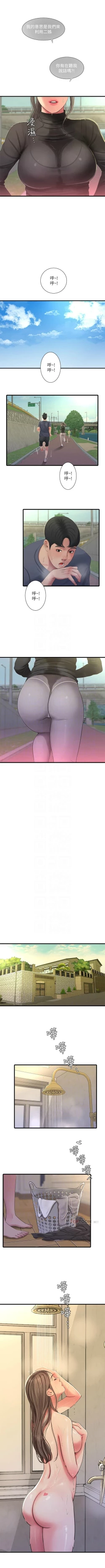 Page 242 of 親家四姊妹 1-94 官方中文（連載中）