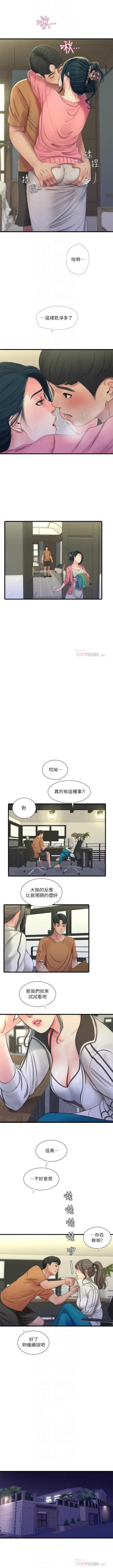 Page 245 of 親家四姊妹 1-94 官方中文（連載中）