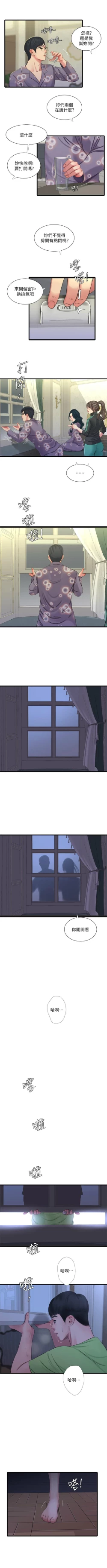 Page 254 of 親家四姊妹 1-94 官方中文（連載中）