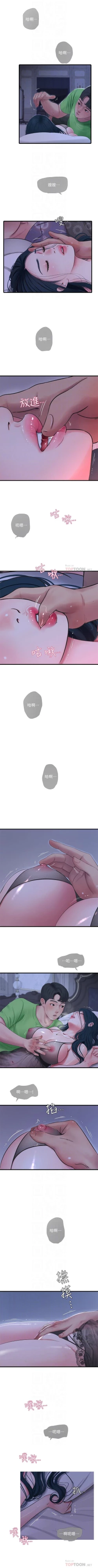 Page 257 of 親家四姊妹 1-94 官方中文（連載中）