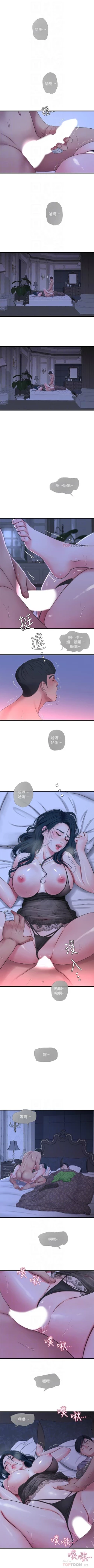 Page 259 of 親家四姊妹 1-94 官方中文（連載中）