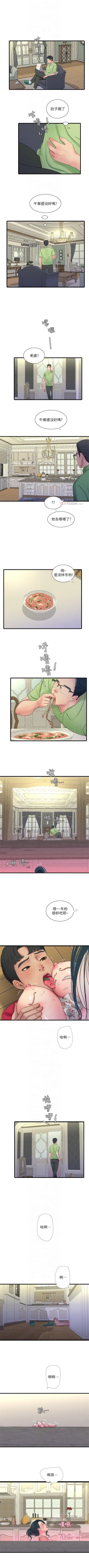 Page 267 of 親家四姊妹 1-94 官方中文（連載中）