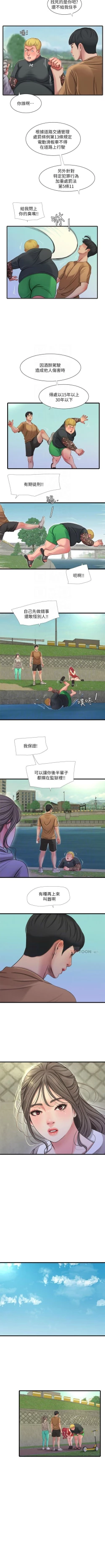 Page 281 of 親家四姊妹 1-94 官方中文（連載中）