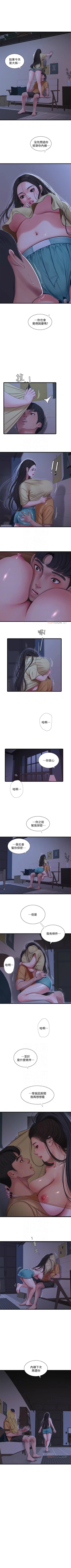 Page 285 of 親家四姊妹 1-94 官方中文（連載中）