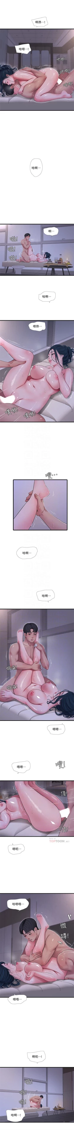 Page 296 of 親家四姊妹 1-94 官方中文（連載中）