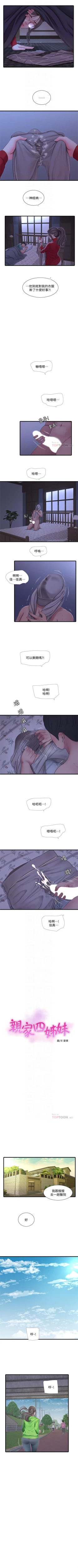 Page 302 of 親家四姊妹 1-94 官方中文（連載中）