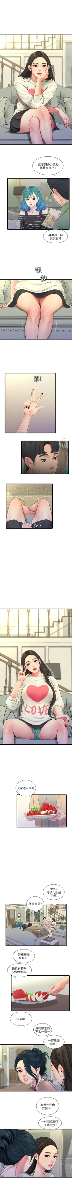 Page 306 of 親家四姊妹 1-94 官方中文（連載中）