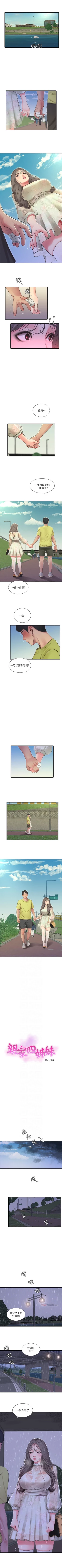 Page 329 of 親家四姊妹 1-94 官方中文（連載中）