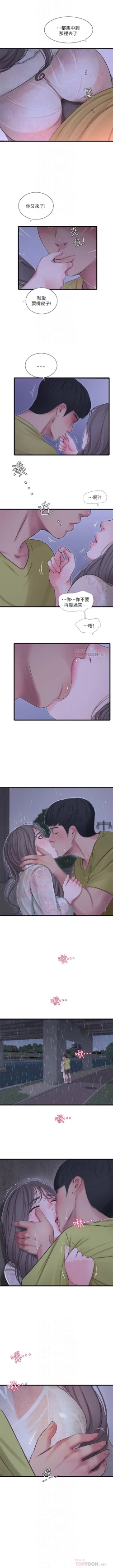 Page 332 of 親家四姊妹 1-94 官方中文（連載中）