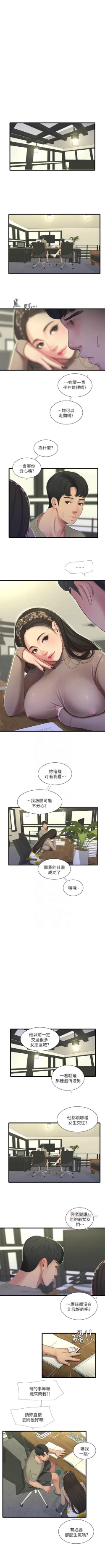 Page 336 of 親家四姊妹 1-94 官方中文（連載中）