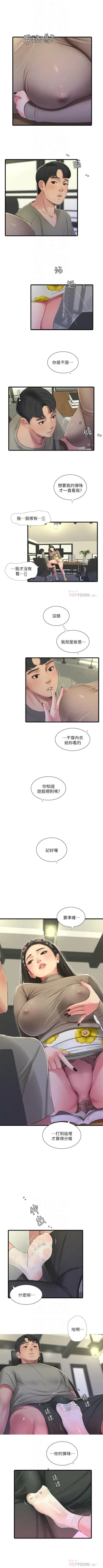 Page 339 of 親家四姊妹 1-94 官方中文（連載中）