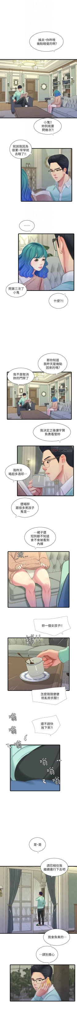 Page 347 of 親家四姊妹 1-94 官方中文（連載中）
