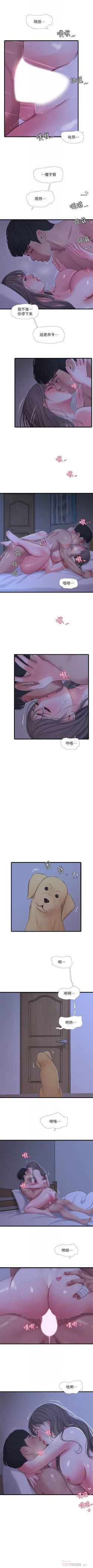 Page 372 of 親家四姊妹 1-94 官方中文（連載中）