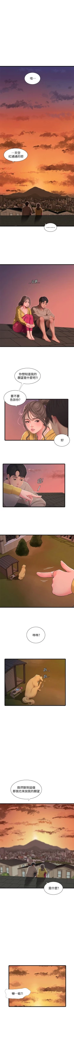 Page 382 of 親家四姊妹 1-94 官方中文（連載中）