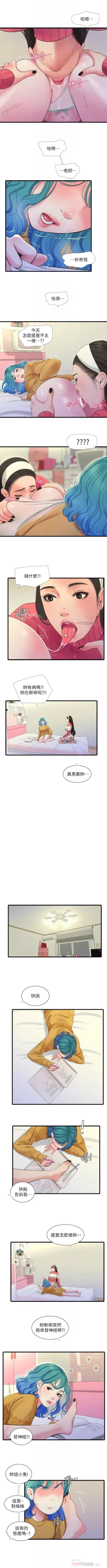 Page 401 of 親家四姊妹 1-94 官方中文（連載中）