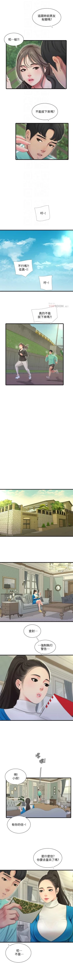 Page 416 of 親家四姊妹 1-94 官方中文（連載中）