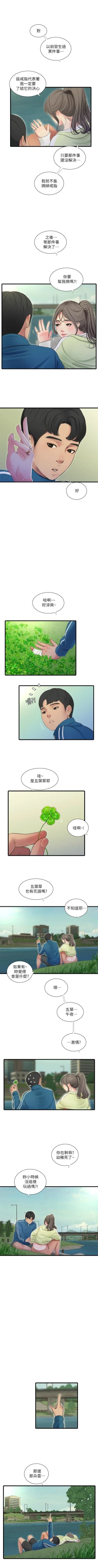 Page 423 of 親家四姊妹 1-94 官方中文（連載中）