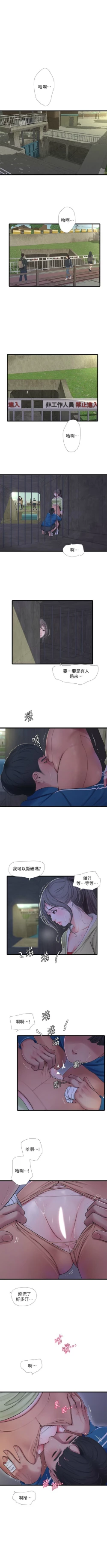 Page 425 of 親家四姊妹 1-94 官方中文（連載中）