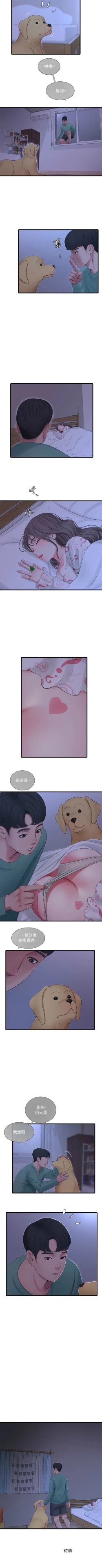 Page 434 of 親家四姊妹 1-94 官方中文（連載中）