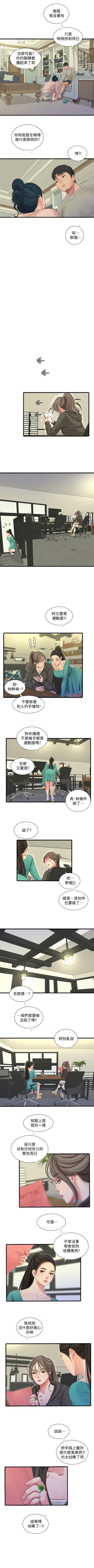 Page 438 of 親家四姊妹 1-94 官方中文（連載中）
