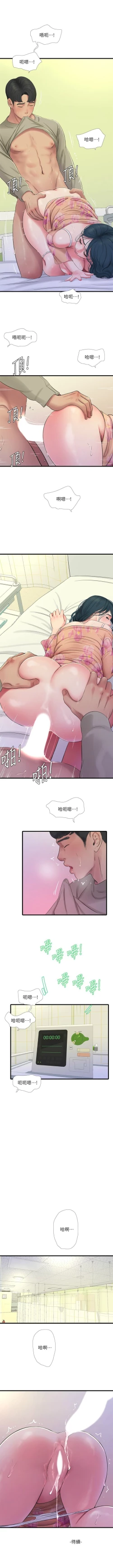 Page 447 of 親家四姊妹 1-94 官方中文（連載中）