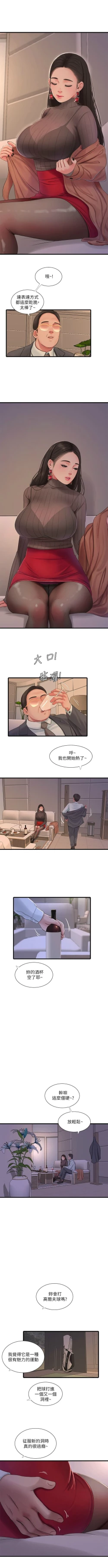 Page 452 of 親家四姊妹 1-94 官方中文（連載中）