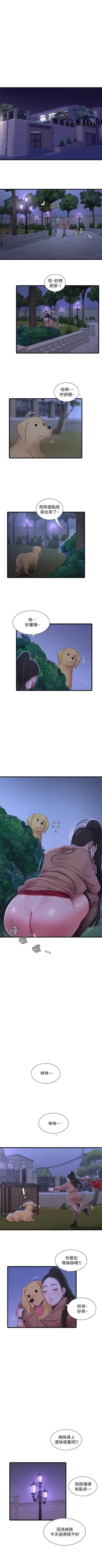 Page 453 of 親家四姊妹 1-94 官方中文（連載中）