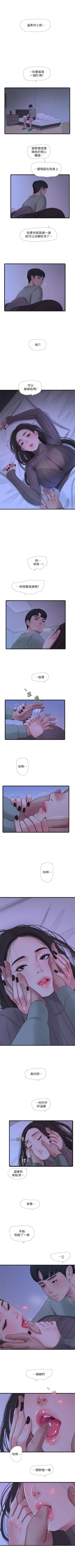 Page 462 of 親家四姊妹 1-94 官方中文（連載中）