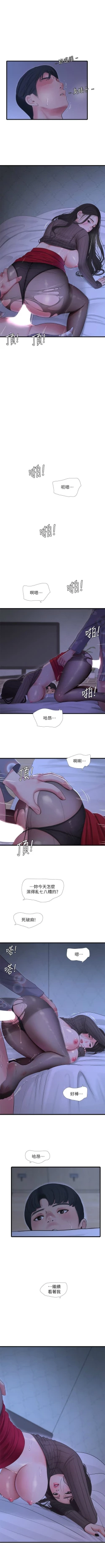 Page 466 of 親家四姊妹 1-94 官方中文（連載中）