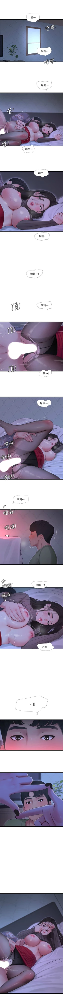 Page 467 of 親家四姊妹 1-94 官方中文（連載中）