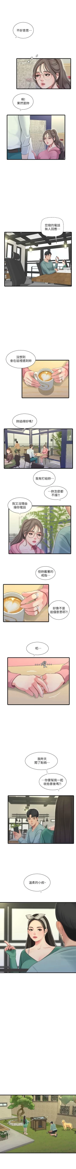 Page 470 of 親家四姊妹 1-94 官方中文（連載中）