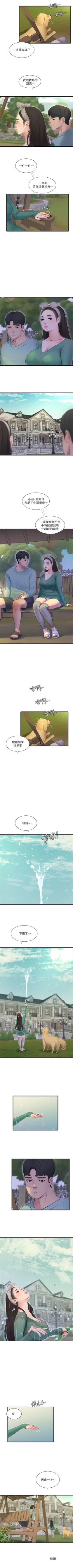 Page 474 of 親家四姊妹 1-94 官方中文（連載中）