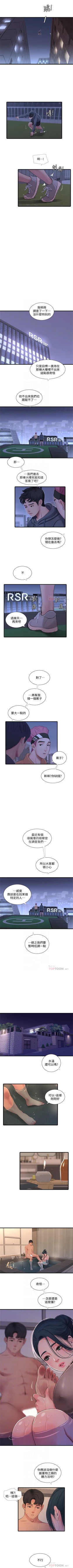 Page 476 of 親家四姊妹 1-94 官方中文（連載中）