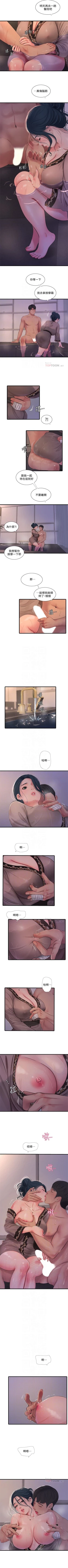 Page 477 of 親家四姊妹 1-94 官方中文（連載中）