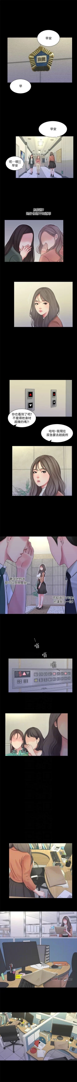 Page 488 of 親家四姊妹 1-94 官方中文（連載中）