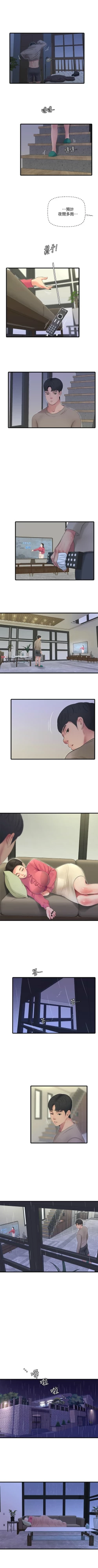 Page 493 of 親家四姊妹 1-94 官方中文（連載中）