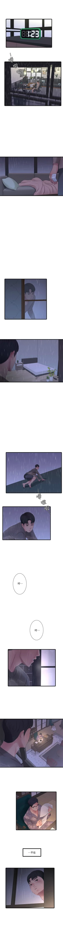 Page 494 of 親家四姊妹 1-94 官方中文（連載中）