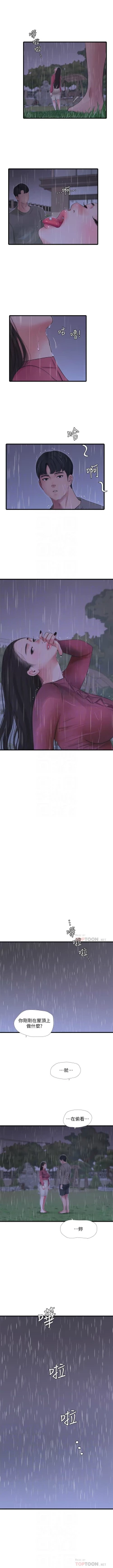 Page 497 of 親家四姊妹 1-94 官方中文（連載中）