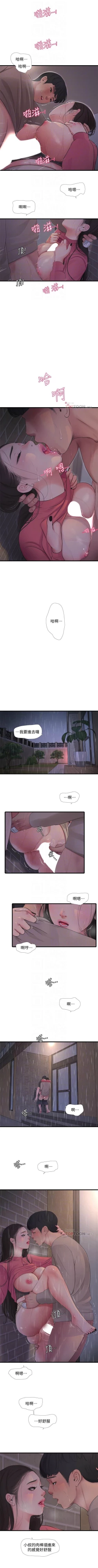 Page 504 of 親家四姊妹 1-94 官方中文（連載中）
