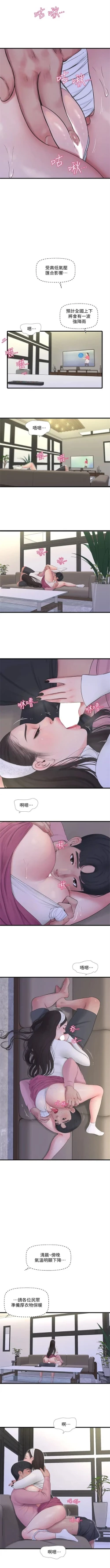 Page 525 of 親家四姊妹 1-94 官方中文（連載中）