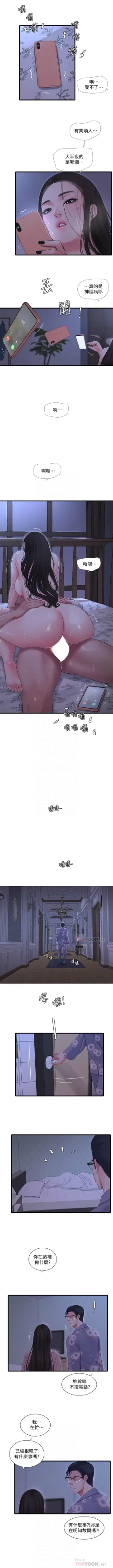 Page 534 of 親家四姊妹 1-94 官方中文（連載中）