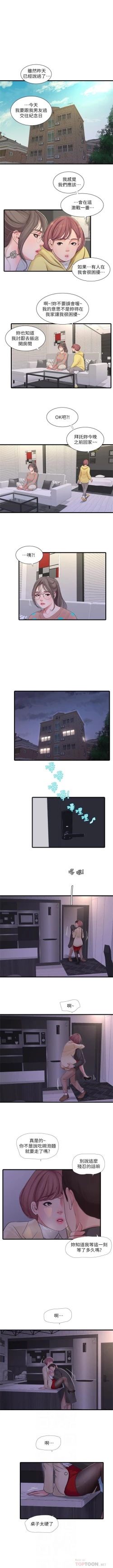 Page 548 of 親家四姊妹 1-94 官方中文（連載中）