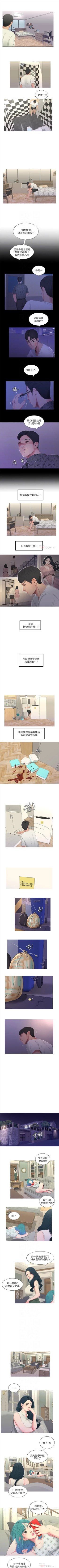 Page 54 of 親家四姊妹 1-94 官方中文（連載中）