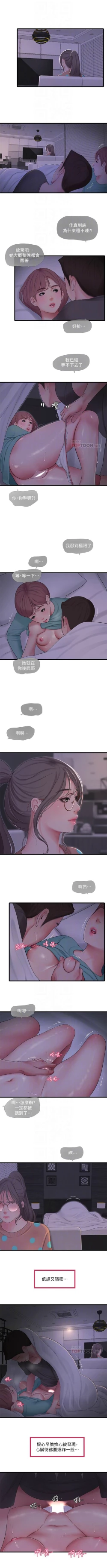 Page 550 of 親家四姊妹 1-94 官方中文（連載中）