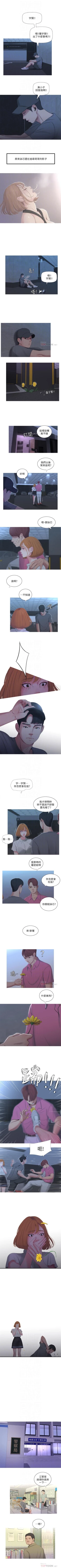 Page 63 of 親家四姊妹 1-94 官方中文（連載中）