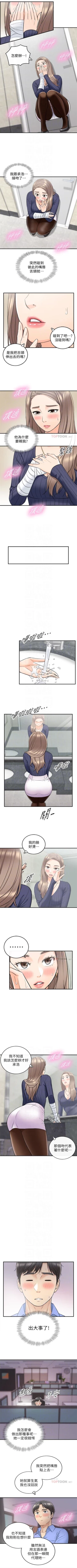 Page 136 of 正妹小主管 1-113 官方中文（完結）